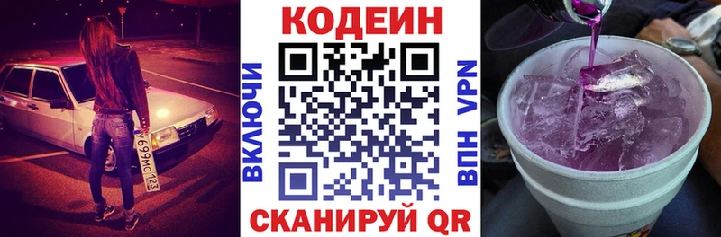 Кодеиновый сироп Lean напиток Lean (лин)  MEGA вход  Киров 