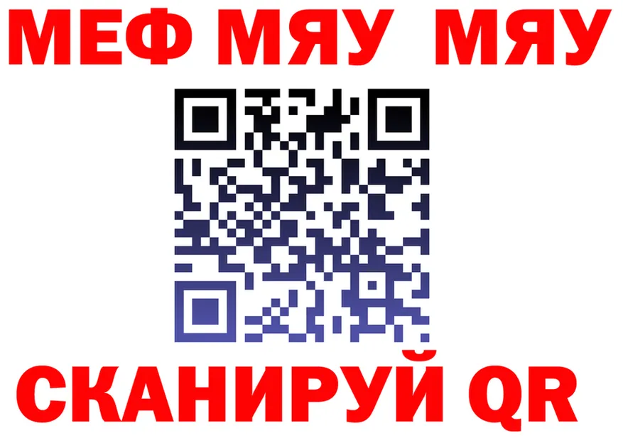 МЯУ-МЯУ VHQ как зайти это omg Киров