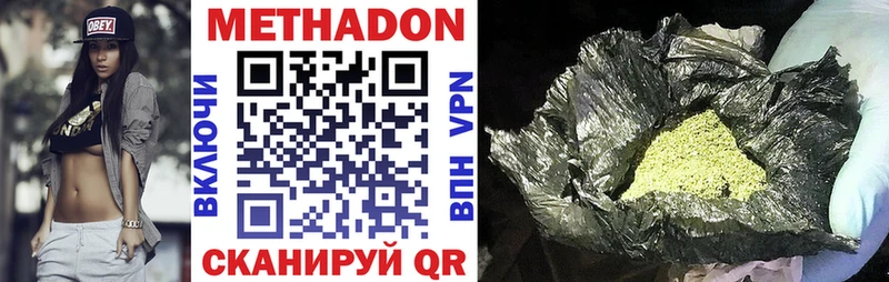 Метадон белоснежный  дарнет шоп  Киров 